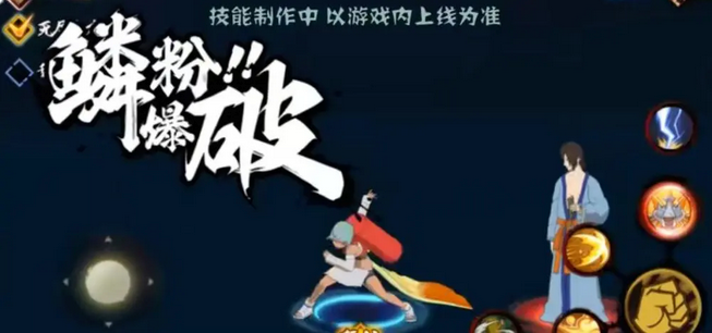 火影忍者手游七尾人柱力技能深度解析：飞行能力与爆发伤害的强大组合