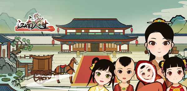 江南为官之道：稳扎稳打，方能致远