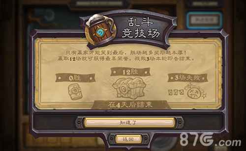 炉石传说狂野乱斗竞技场玩法全解析：高胜率卡组推荐与技巧