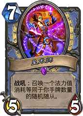 法师新过牌法术“星界裂痕”值不值得用？
