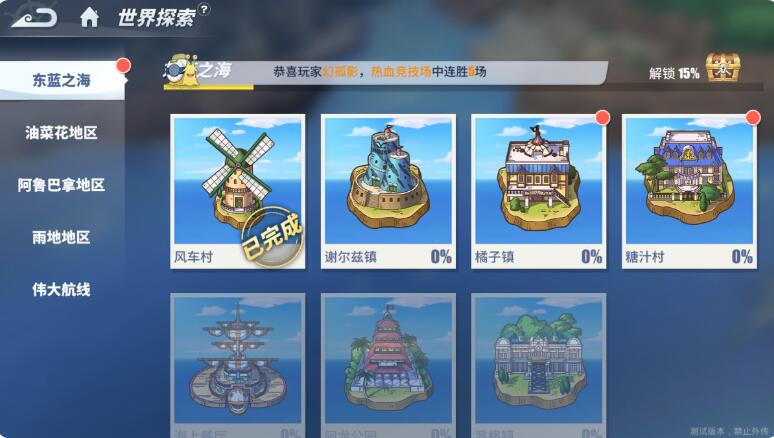 热血航线金枪鱼怎么找：详细位置与任务攻略