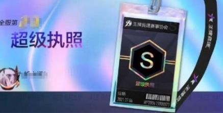 王牌竞速S级驾照通关秘籍：逐个攻克游戏弯道，从失败中汲取力量