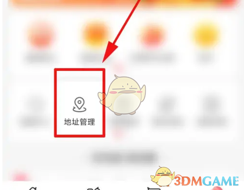 永辉生活怎么改地址-修改收货地址方法