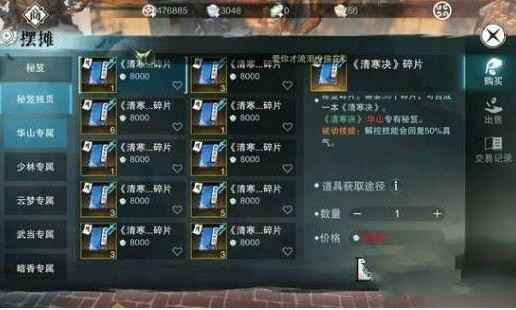 楚留香手游五大职业秘籍深度解析与选择指南
