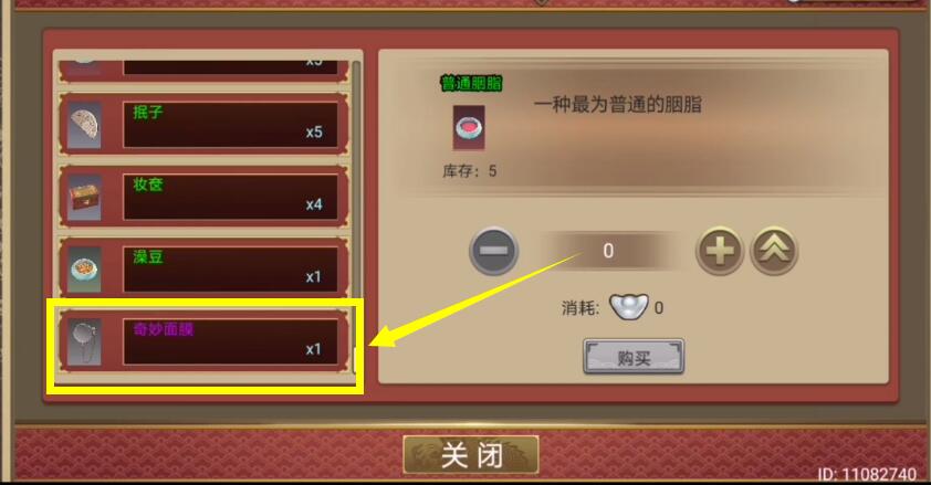 皇帝成长计划2奇妙面膜的获取之道