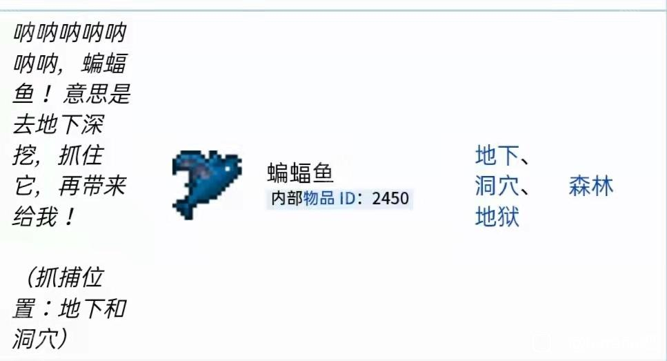 泰拉瑞亚蝙蝠鱼如何捕捉：详解获取方法与位置