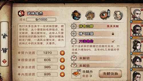 烟雨江湖柳如意主T玩法全解析