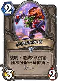 炉石传说狗头人学徒：小成本大能量的中立卡牌