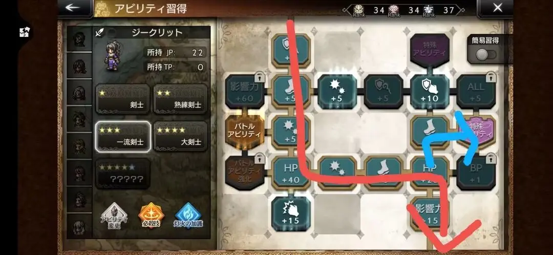 歧路旅人jp点分配策略：如何聪明地规划你的jp点