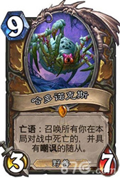 炉石传说女巫森林墙德卡组详解：强度解析与实战技巧