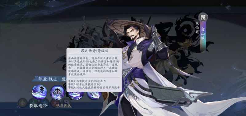 求伯君强度深度解析：副坦克定位详解