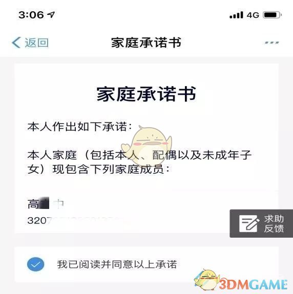 江苏税务APP缴契税全攻略