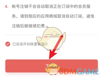 潮汐账号注销全攻略