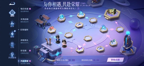 王者荣耀乔晶晶电梯密码：1316，那个让你心跳加速的数字