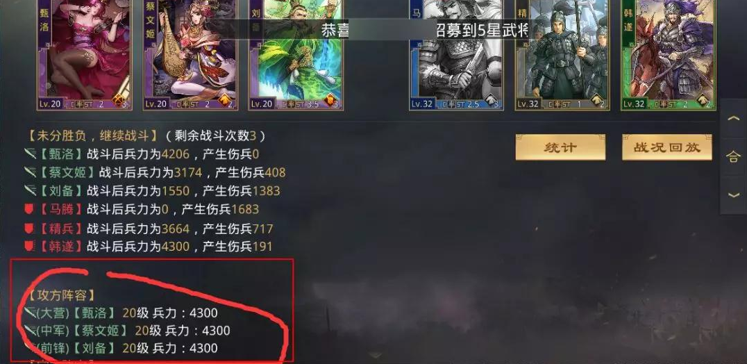 率土之滨瞬发物理战法威震逍遥解析