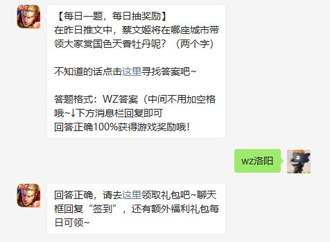 洛阳牡丹花海：蔡文姬邀您共赏国色天香