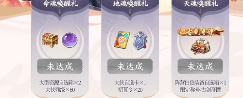 武林闲侠桃花幻梦活动玩法全解析：如何集齐道具唤醒百里屠苏