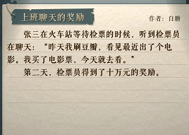 海龟汤上班聊天的奖励：烧脑解谜的乐趣与通关攻略