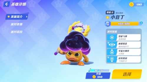 派对之星角色获取全攻略：从初始到稀有角色，一站式获取指南