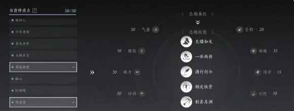 燕云十六声志趣技能怎么选才靠谱