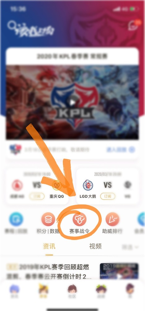 王者荣耀赛事战令怎么进？赛事战令入口介绍及新玩法详解