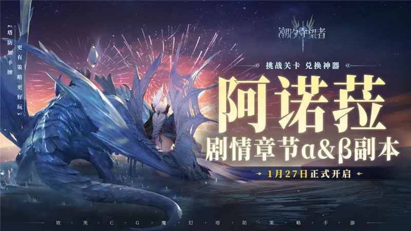 潮汐守望者永恒之塔限时玩法攻略：难度选择、奖励获取与核心机制解析