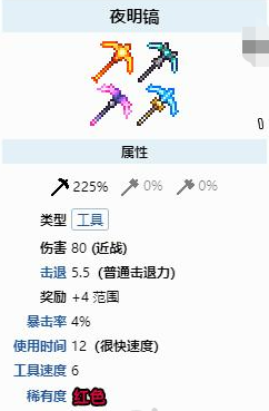 泰拉瑞亚镐子怎么选最合适：根据需求与阶段选择最佳工具