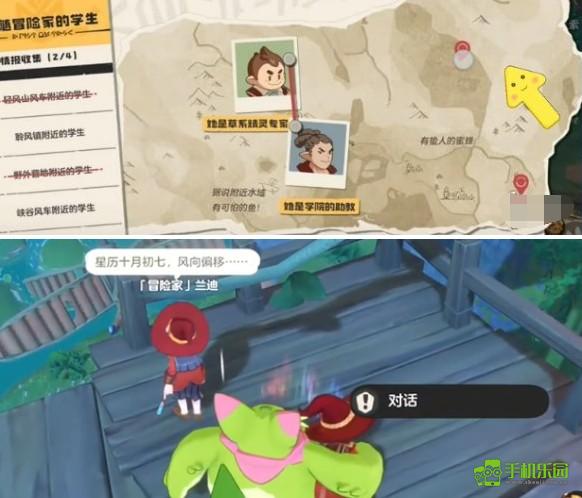 洛克王国冒险家学生位置全攻略