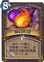 污手蝙蝠术卡组在拉斯塔哈大乱斗中的表现
