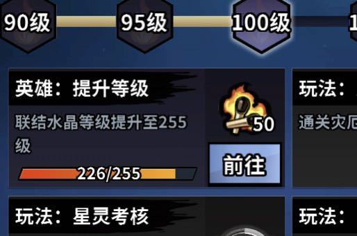 火柴人觉醒251级升级攻略：合理规划，高效升级