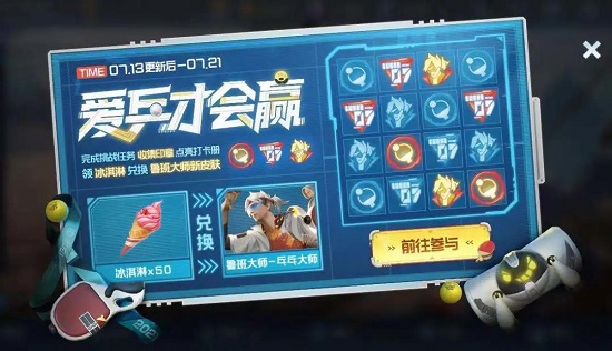 王者荣耀冰淇淋兑换攻略：快速获取与兑换详解