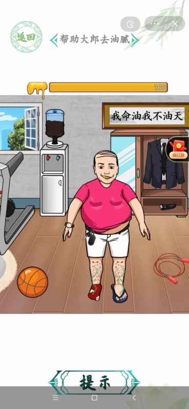 汉字找茬王偶像改造攻略：大郎去油腻全步骤详解