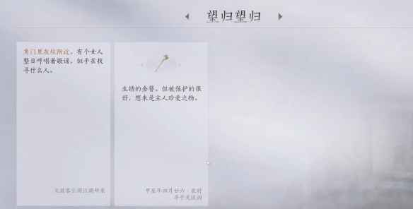 燕云十六声望归望归任务全攻略