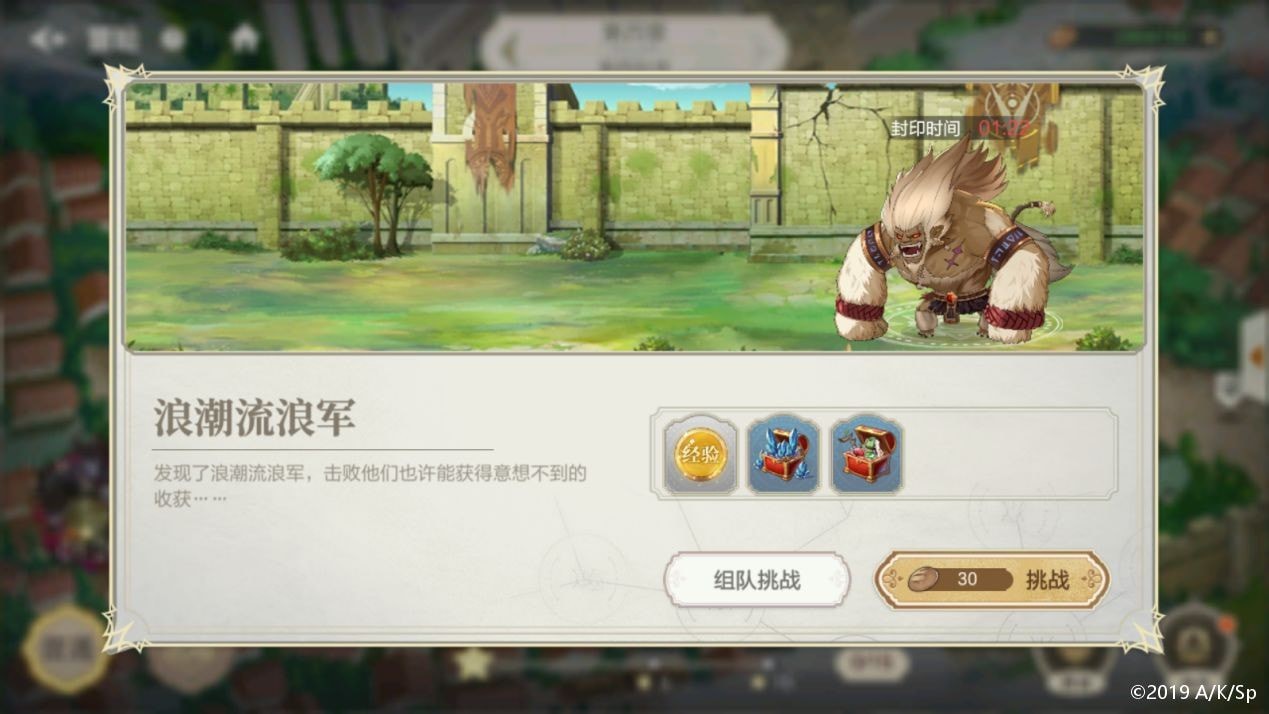 盾之勇者成名录浪潮流浪军挑战全解析：玩法详解与阵容搭配策略