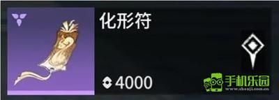永劫无间手游化形符到底有啥用：全面解析其用法与获取途径