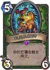 毒箭机器人强度解析：磁力剧毒组合效果深度评测