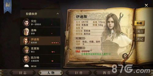 猎魂觉醒法师符文获取与技能升阶攻略