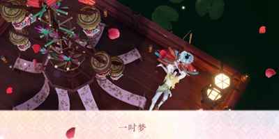 汴京共享人间坐标全攻略：逆水寒手游情缘任务必备