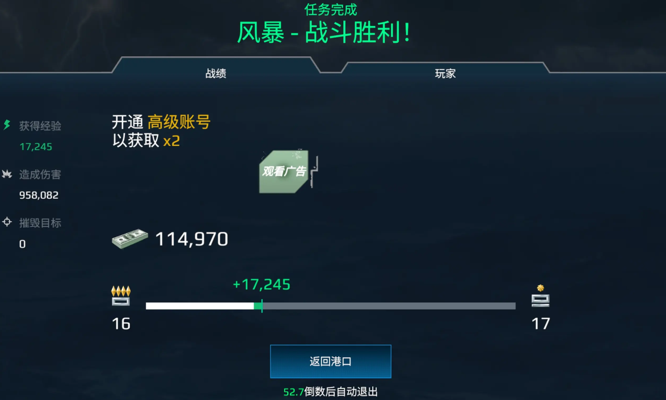 现代战舰快速升级全攻略：从1级到毕业，经验金币双丰收