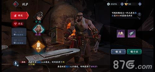 流星蝴蝶剑手游武器攻略：获取与制造全解析