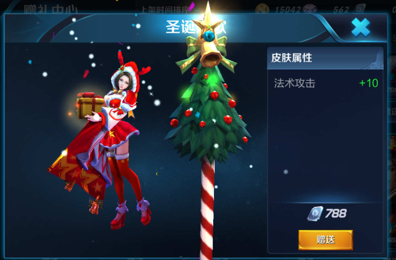 王者荣耀貂蝉圣诞恋歌皮肤铃铛数量揭晓：仅1个，细节设计巧妙的节日限定皮肤