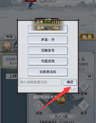 武林秘籍兑换码全攻略