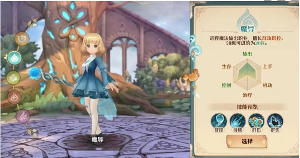 森之国度魔导技能全解析:详解核心技能与搭配策略