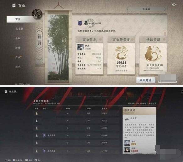 燕云十六声百业活跃度提升攻略：多任务、PVE／PVP、日常活动全解析