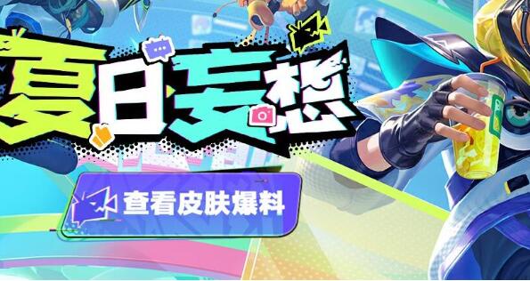 李元芳妄想特派皮肤获取攻略：参与妄想英雄榜投票即可领取