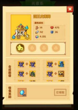 疯狂骑士团S级宠物合成全攻略