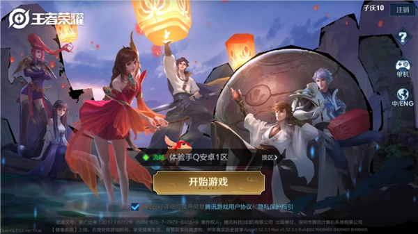 王者荣耀海都争霸玩法全解析