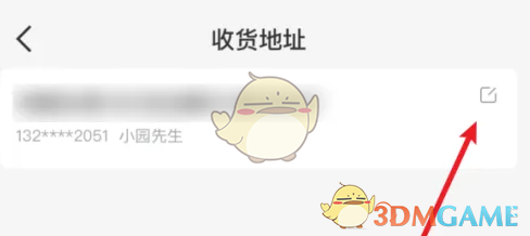 瑞幸咖啡App修改收货地址详细教程