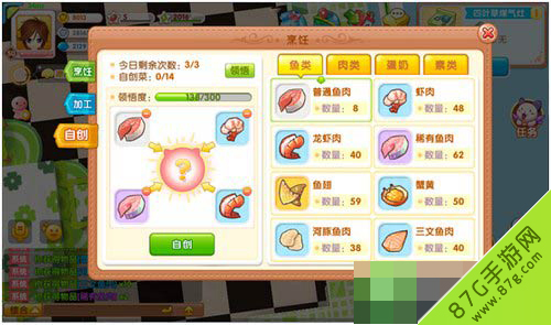 皮卡堂3D自创菜式攻略：食材组合与尝试技巧