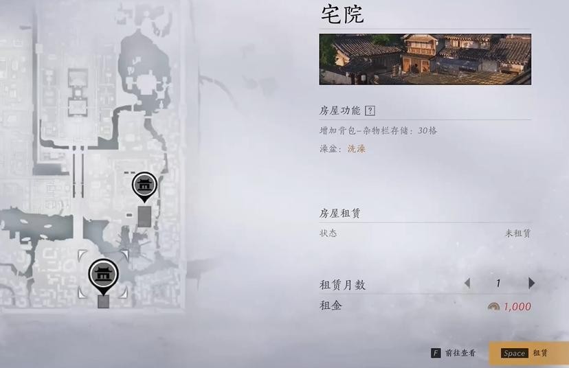 燕云十六声租房全攻略：从选址到租赁，带你轻松安家游戏世界
